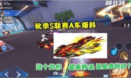 最新联赛车爆料视频,视频爆料揭示赛场新势力