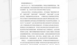 舞场爆料新闻稿件范文,揭秘幕后爆料，独家新闻稿件深度解析