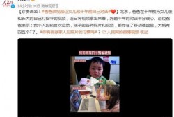 黄琴爸爸爆料视频播放