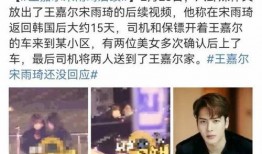 宋雨琦直播爆料视频,独家爆料背后的故事