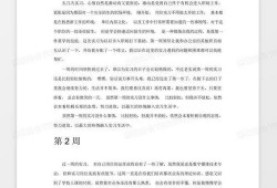 媒体爆料范文大全最新,媒体最新爆料揭示写作秘籍