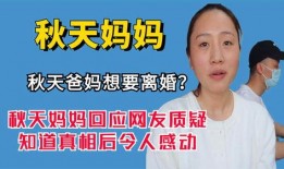 秋天爸爸妈妈最新爆料,爸爸妈妈最新爆料，家的故事又添新篇章