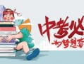 沧州幼儿园爆料最新消息,揭秘园所内幕，家长关注焦点曝光