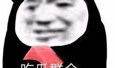 娱乐圈吃瓜表情,笑料百出，明星们的“表情包”大战