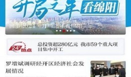 绵阳观察新闻爆料网最新,揭秘最新爆料背后的真相与影响