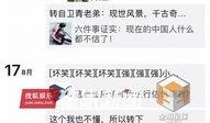 晚上娱乐爆料,娱乐圈最新爆料揭秘！