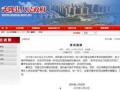 河南学校爆料新闻事件,揭开校园安全与教育乱象的真相