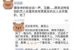蔡徐坤网红爆料视频,揭秘娱乐圈幕后真相