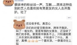 蔡徐坤网红爆料视频,揭秘娱乐圈幕后真相